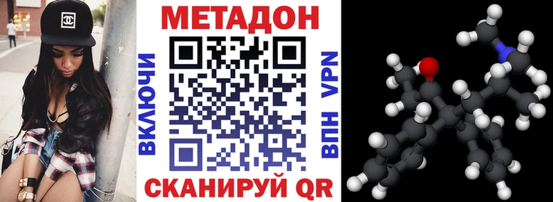 Купить  Коломна  Метадон VHQ 